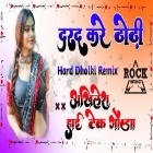 Chori Chori Raja Dard Kare Dhodhi Top Trending Bhojpuri Song Full Hard Dholki Dancing Remix Akhilesh Hi Tech Gonda 